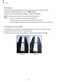 Страница 74