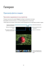 Страница 78