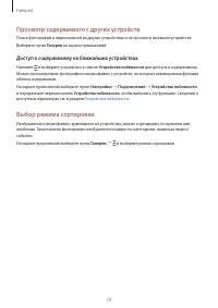 Страница 79