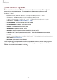 Страница 80