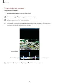Страница 85