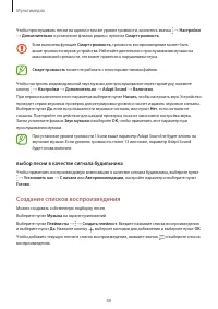 Страница 88