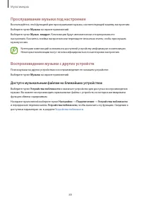 Страница 89