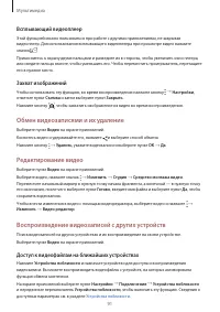 Страница 91