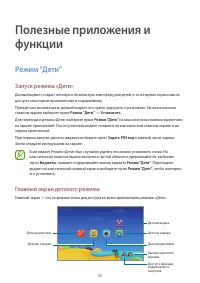 Страница 92
