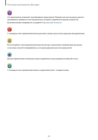 Страница 93
