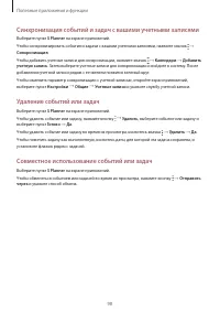 Страница 98