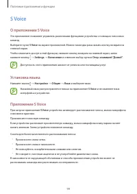 Страница 99