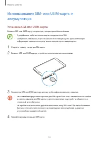 Страница 10