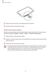 Страница 14