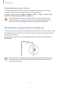 Страница 15