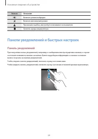 Страница 24