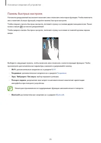 Страница 26
