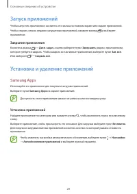 Страница 28