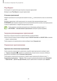 Страница 29