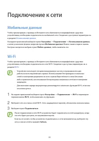 Страница 38