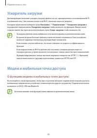 Страница 40