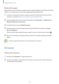 Страница 42