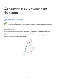Страница 45