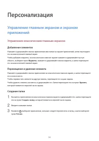 Страница 54