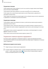 Страница 55