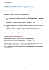 Страница 60