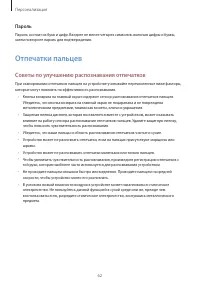 Страница 62