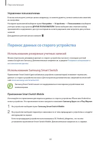 Страница 68