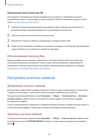 Страница 69
