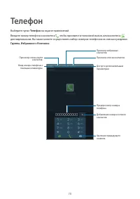 Страница 70