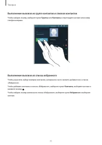Страница 71
