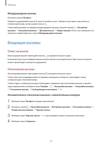 Страница 73