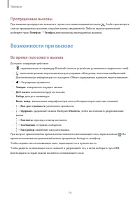 Страница 74
