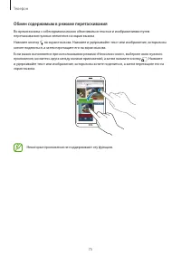 Страница 75