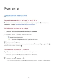 Страница 77