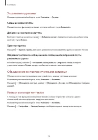 Страница 79