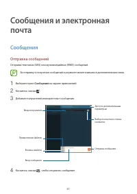 Страница 81