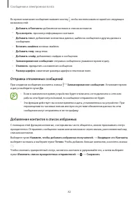Страница 82