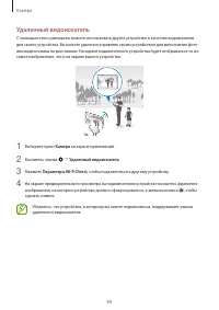 Страница 89