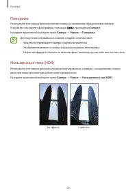 Страница 92