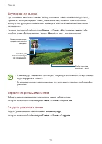 Страница 93