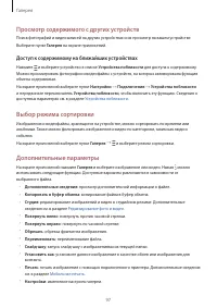 Страница 97