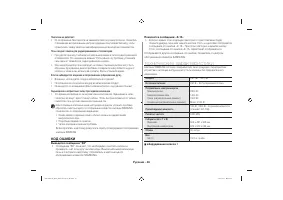Страница 46