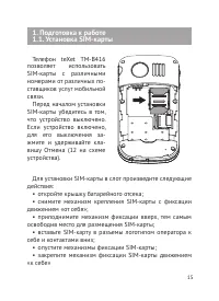 Страница 16