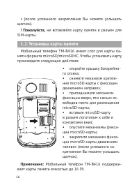 Страница 17
