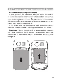 Страница 18