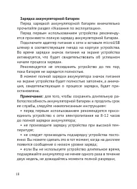 Страница 19