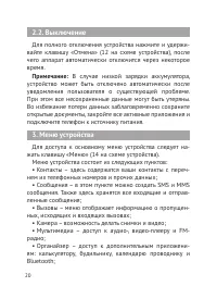 Страница 21