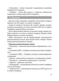 Страница 22