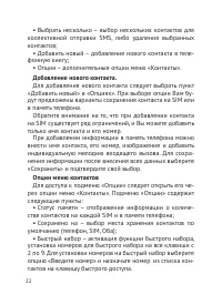Страница 23